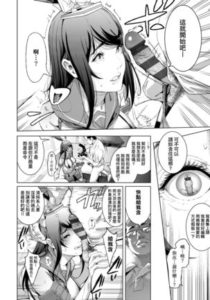 Cos wa Midara na Kamen Shogyouban | 扮裝乃淫靡的假面 商業版 - Page 46