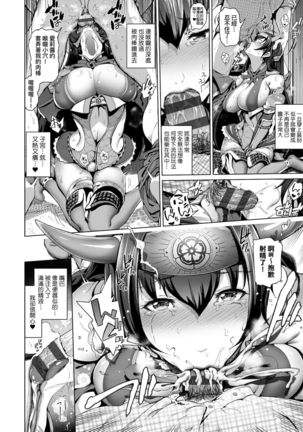 Cos wa Midara na Kamen Shogyouban | 扮裝乃淫靡的假面 商業版 - Page 20