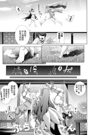 Cos wa Midara na Kamen Shogyouban | 扮裝乃淫靡的假面 商業版 - Page 155