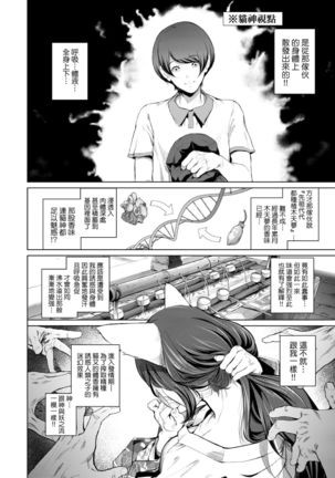 Cos wa Midara na Kamen Shogyouban | 扮裝乃淫靡的假面 商業版 - Page 94