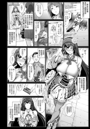 Cos wa Midara na Kamen Shogyouban | 扮裝乃淫靡的假面 商業版 - Page 12