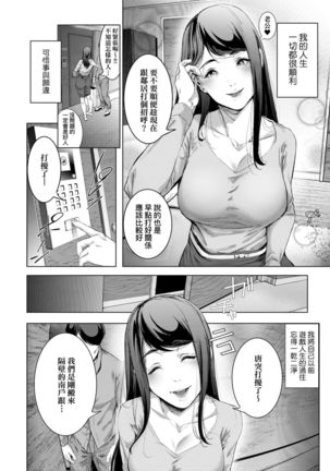 Cos wa Midara na Kamen Shogyouban | 扮裝乃淫靡的假面 商業版 - Page 38