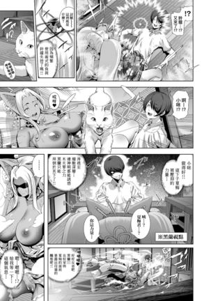 Cos wa Midara na Kamen Shogyouban | 扮裝乃淫靡的假面 商業版 - Page 139