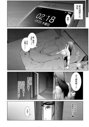 Cos wa Midara na Kamen Shogyouban | 扮裝乃淫靡的假面 商業版 - Page 68