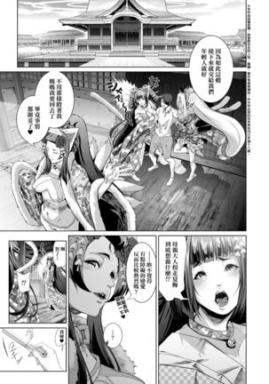 Cos wa Midara na Kamen Shogyouban | 扮裝乃淫靡的假面 商業版 - Page 183