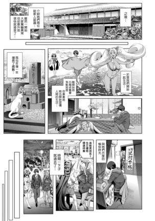 Cos wa Midara na Kamen Shogyouban | 扮裝乃淫靡的假面 商業版 - Page 201