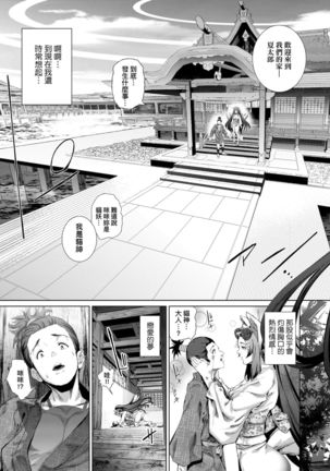 Cos wa Midara na Kamen Shogyouban | 扮裝乃淫靡的假面 商業版 - Page 161