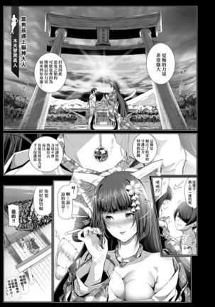 Cos wa Midara na Kamen Shogyouban | 扮裝乃淫靡的假面 商業版 - Page 121