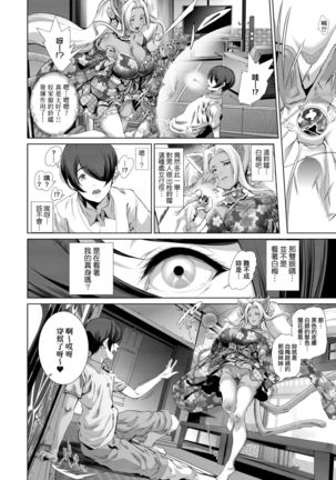 Cos wa Midara na Kamen Shogyouban | 扮裝乃淫靡的假面 商業版 - Page 128