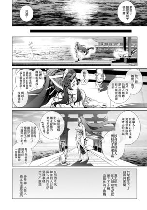 Cos wa Midara na Kamen Shogyouban | 扮裝乃淫靡的假面 商業版 - Page 178