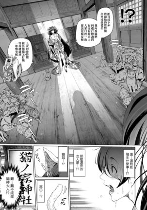 Cos wa Midara na Kamen Shogyouban | 扮裝乃淫靡的假面 商業版 - Page 89