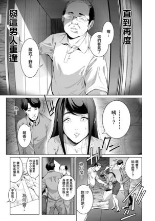 Cos wa Midara na Kamen Shogyouban | 扮裝乃淫靡的假面 商業版 - Page 39