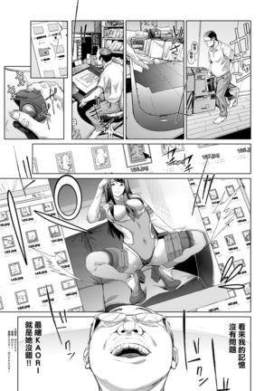 Cos wa Midara na Kamen Shogyouban | 扮裝乃淫靡的假面 商業版 - Page 41