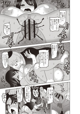 Kuse ni naru JK sekkusu! Page #100