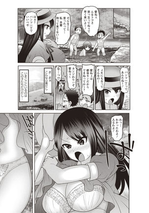 Kuse ni naru JK sekkusu! Page #90