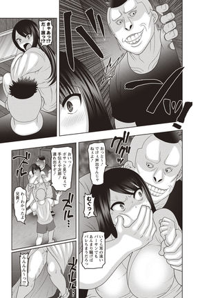 Kuse ni naru JK sekkusu! Page #96