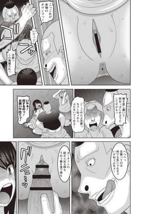 Kuse ni naru JK sekkusu! Page #98