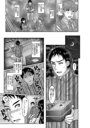 Kuse ni naru JK sekkusu! Page #28