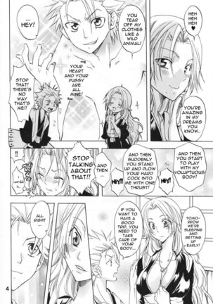 Kokuchou Enbi Page #3