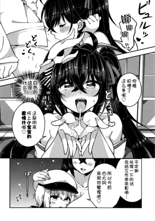 Taihou-san to Amaama Sex - sweetest sex with taihou-san - Page 7