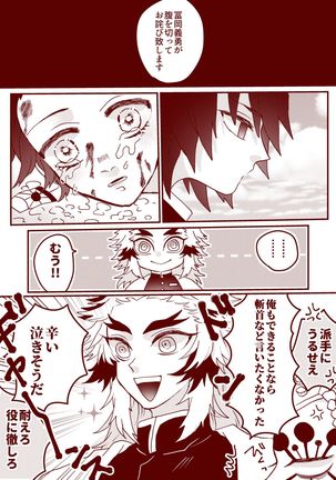 Kimetsu Matome 5 Page #5