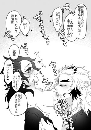 Kimetsu Matome 5