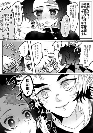 Kimetsu Matome 5 Page #10