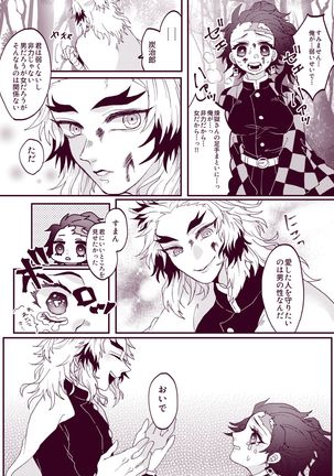 Kimetsu Matome 5