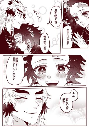 Kimetsu Matome 5