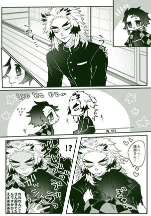 Kimetsu Matome 5 Page #6