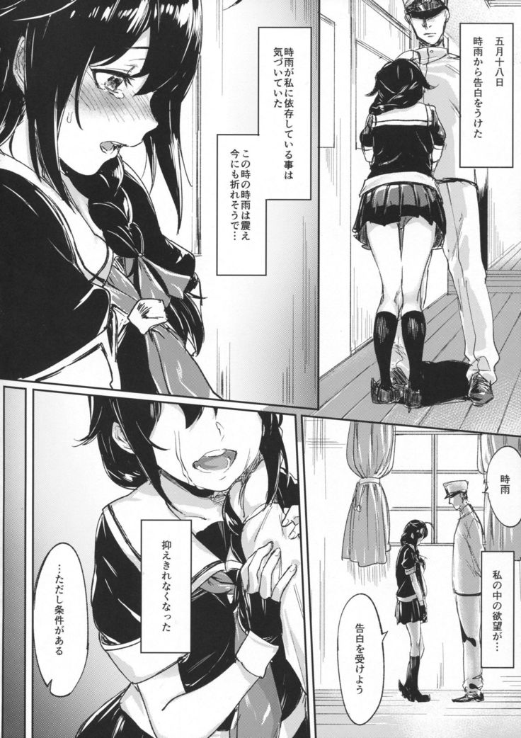 Uchi no Wanko no Choukyou Nisshi