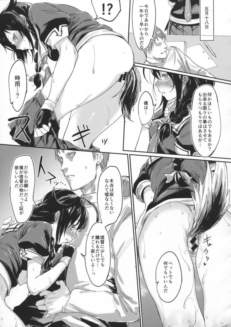Uchi no Wanko no Choukyou Nisshi