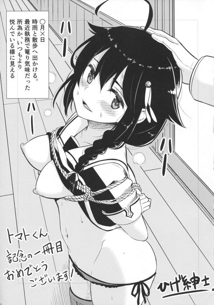 Uchi no Wanko no Choukyou Nisshi