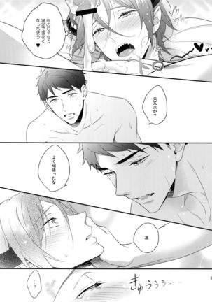 Virgin Incubus Page #34
