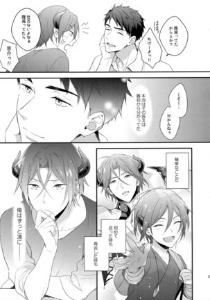 Virgin Incubus Page #38