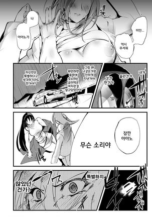 Chika Tougijou Sen - Underground Colosseum Sen 4 | 지하투기장 센4 Page #27