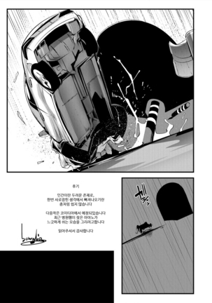 Chika Tougijou Sen - Underground Colosseum Sen 4 | 지하투기장 센4 - Page 28