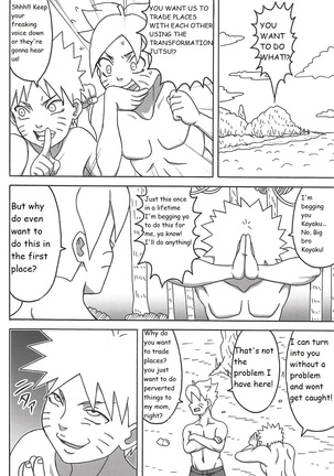 Jungle GT english incomplete - Page 7