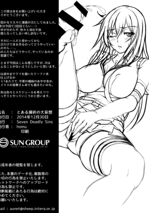 Toaru Misaki no Delusion Page #35