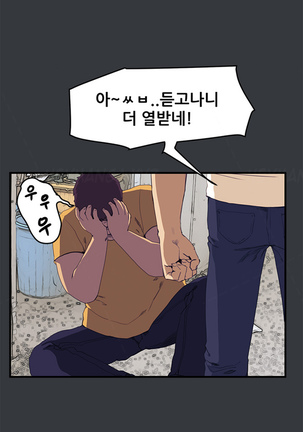 Si-Eun Ch.1-39 Page #573