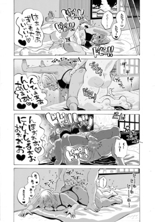 Gyaru to Oyaji to Sukebe Shitagi ~ Niizuma Hiyake Gyaru ni Tanetsuke Nama Natsu Sex ~ - Page 28