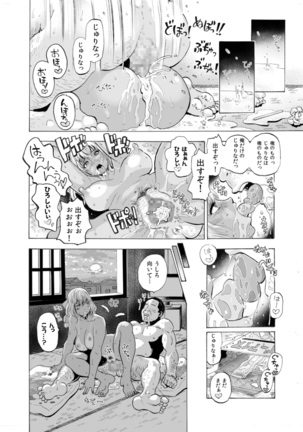Gyaru to Oyaji to Sukebe Shitagi ~ Niizuma Hiyake Gyaru ni Tanetsuke Nama Natsu Sex ~ Page #7