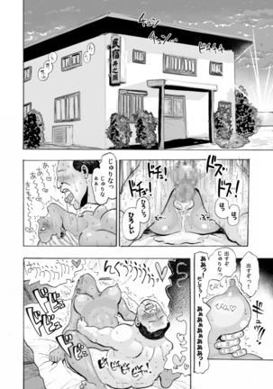 Gyaru to Oyaji to Sukebe Shitagi ~ Niizuma Hiyake Gyaru ni Tanetsuke Nama Natsu Sex ~ - Page 3