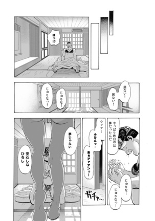 Gyaru to Oyaji to Sukebe Shitagi ~ Niizuma Hiyake Gyaru ni Tanetsuke Nama Natsu Sex ~ - Page 13