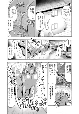 Gyaru to Oyaji to Sukebe Shitagi ~ Niizuma Hiyake Gyaru ni Tanetsuke Nama Natsu Sex ~ Page #9