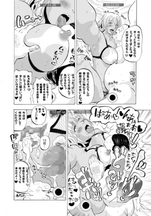 Gyaru to Oyaji to Sukebe Shitagi ~ Niizuma Hiyake Gyaru ni Tanetsuke Nama Natsu Sex ~ - Page 25