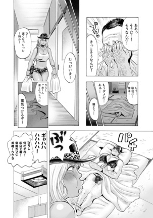 Gyaru to Oyaji to Sukebe Shitagi ~ Niizuma Hiyake Gyaru ni Tanetsuke Nama Natsu Sex ~ Page #11
