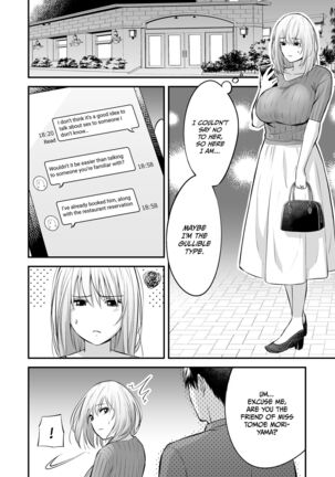 Magical Touch for Your Wife ~The Outcall Masseuse and His Satisfying Full Service~ Page #17