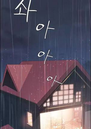 Rain Curtain Ch.20/40 Page #166