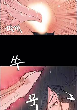 Rain Curtain Ch.20/40 Page #17